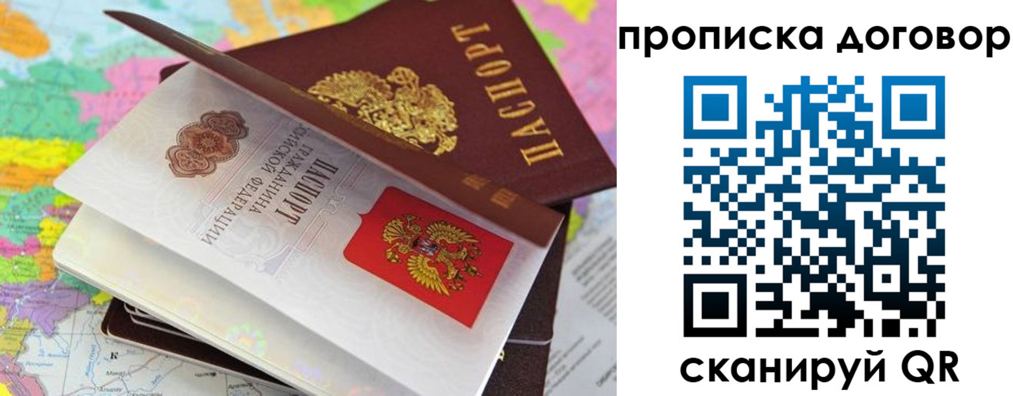 прописка в Мончегорске