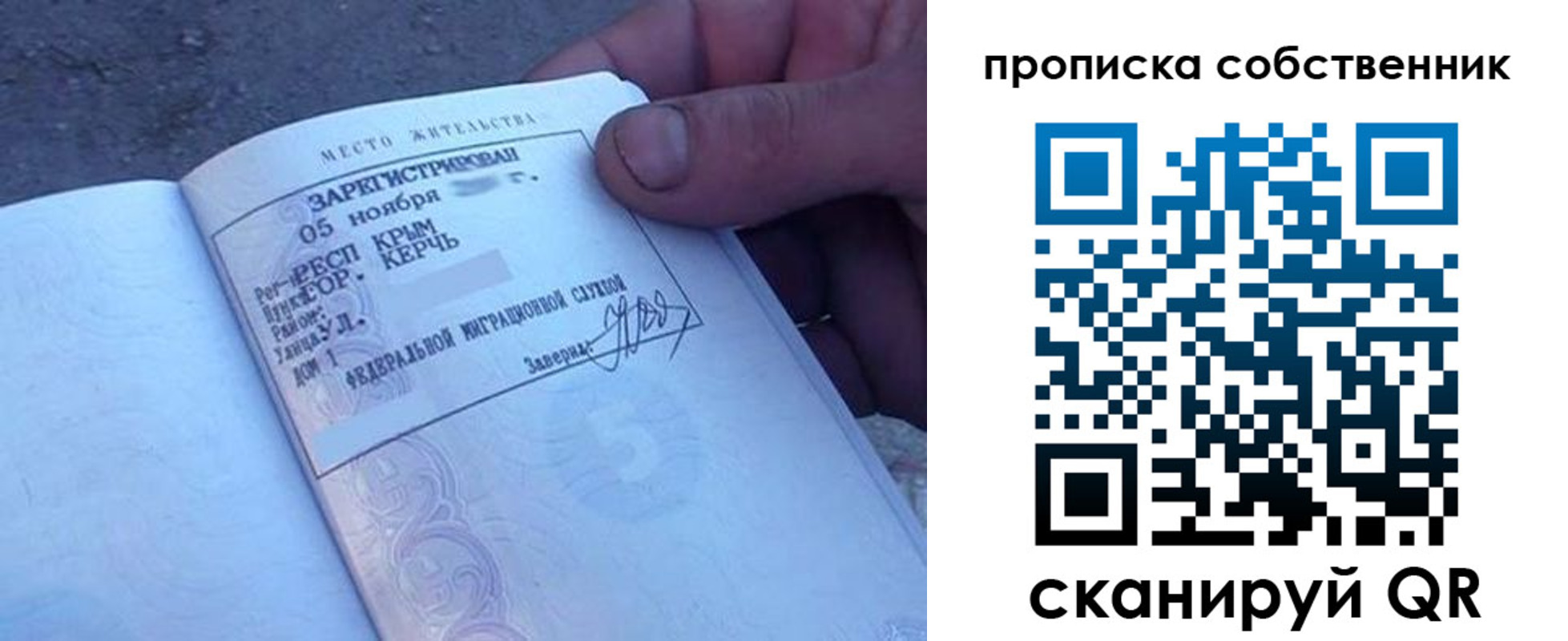 временная регистрация купить в Мончегорске