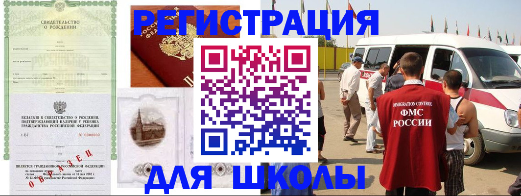 временная регистрация надежно в Мончегорске