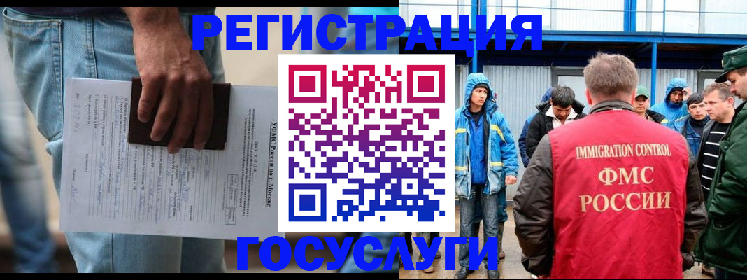 временная регистрация законно в Мончегорске