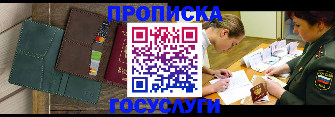 временная регистрация гарантия в Мончегорске